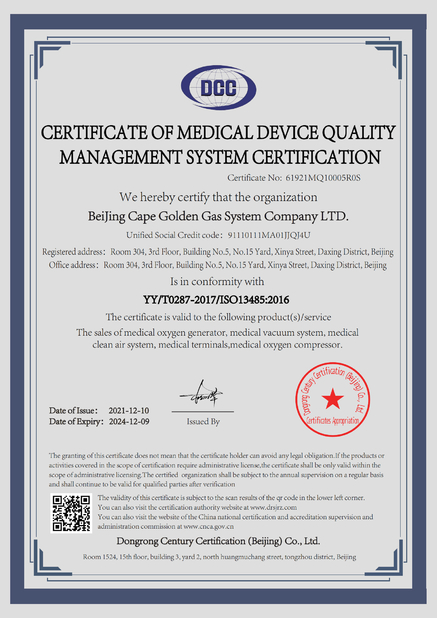 Chiny BeiJing Cape Golden Gas System Company LTD Certyfikaty